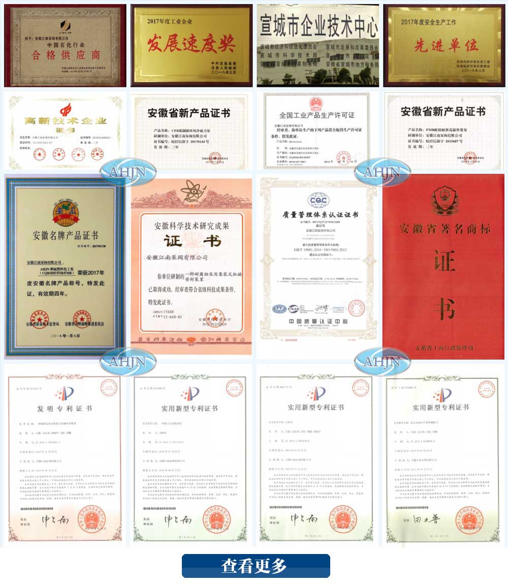 凯发K8国际首页,AG凯发K8国际,k8凯发官网(中国)耐腐蚀泵厂家资质